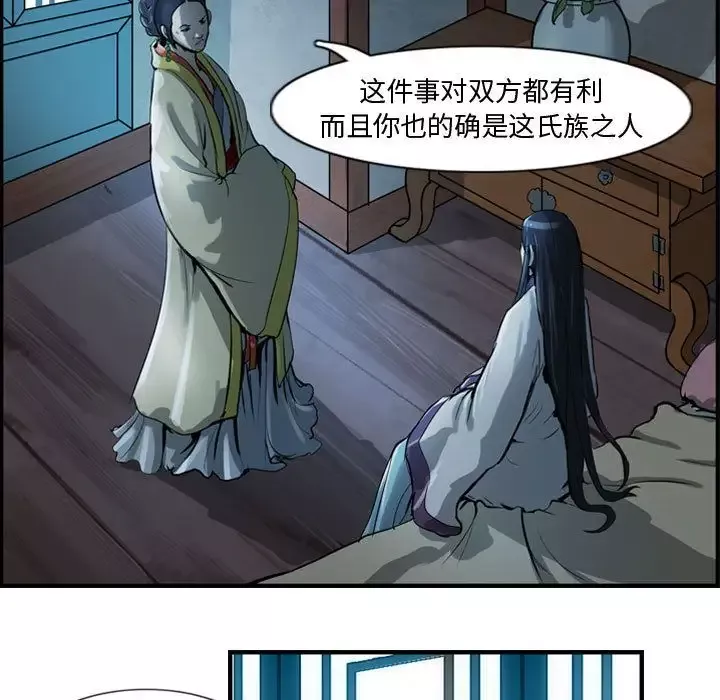 逍遥游第14章