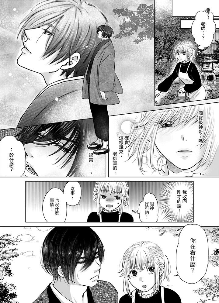 嘴上说着不要，下面却湿透瞭哦？~和腹黑京都男的国宝级SEX第3话