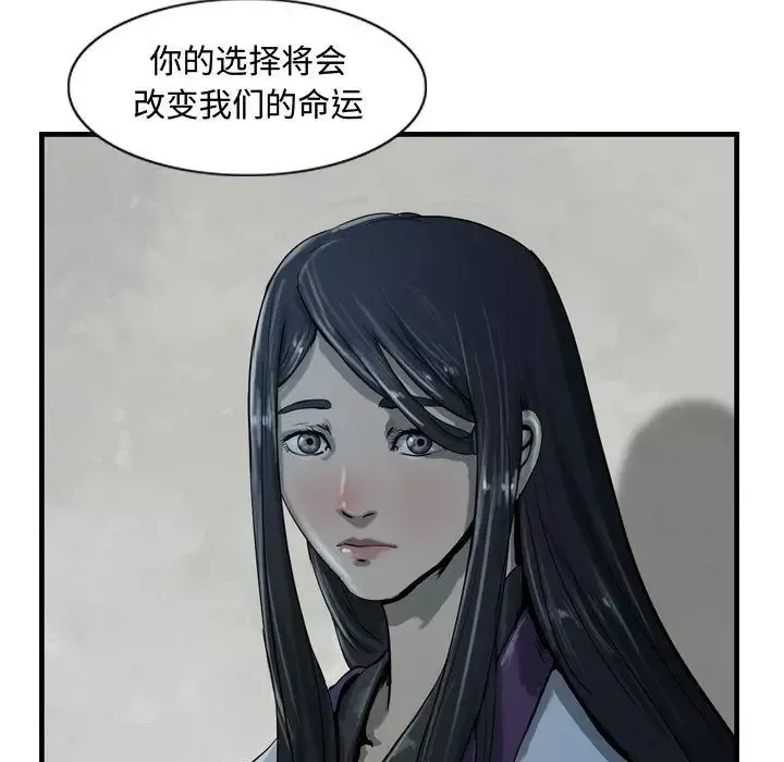 逍遥游-第14章 - 图片 35
