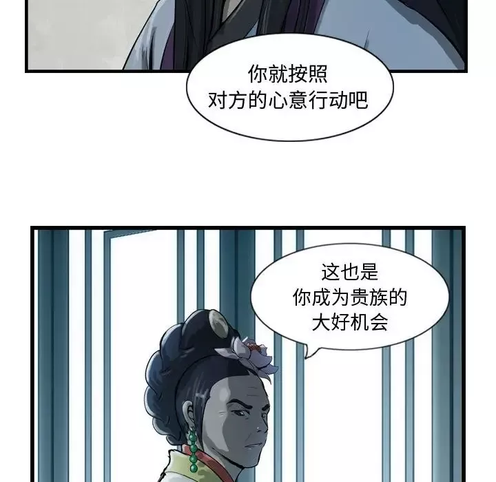 逍遥游第14章