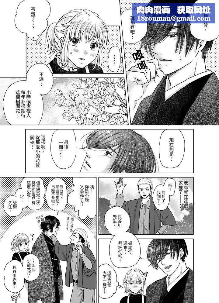 嘴上说着不要，下面却湿透瞭哦？~和腹黑京都男的国宝级SEX第3话