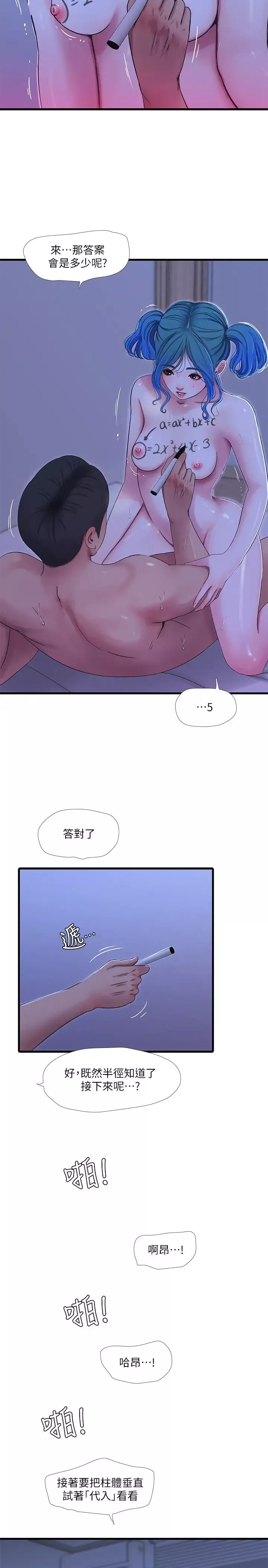 亲家四姊妹-第43话-淫荡的数学课 - 图片 11