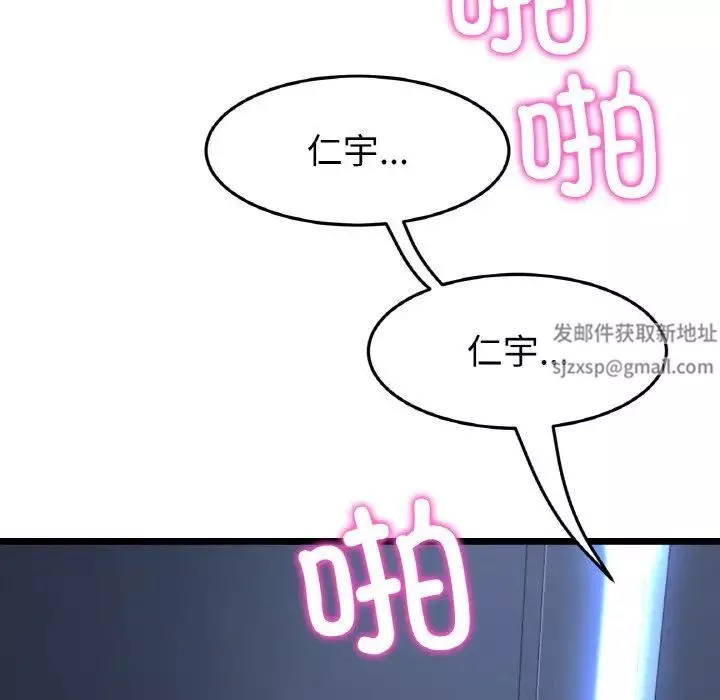 當初戀變成繼母第42話