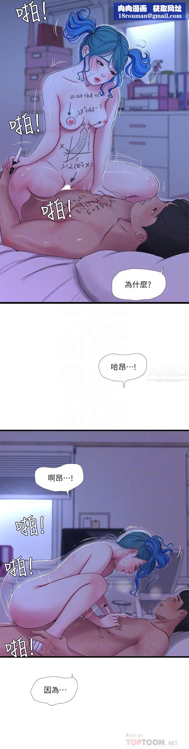 親家四姊妹第43話-淫蕩的數學課