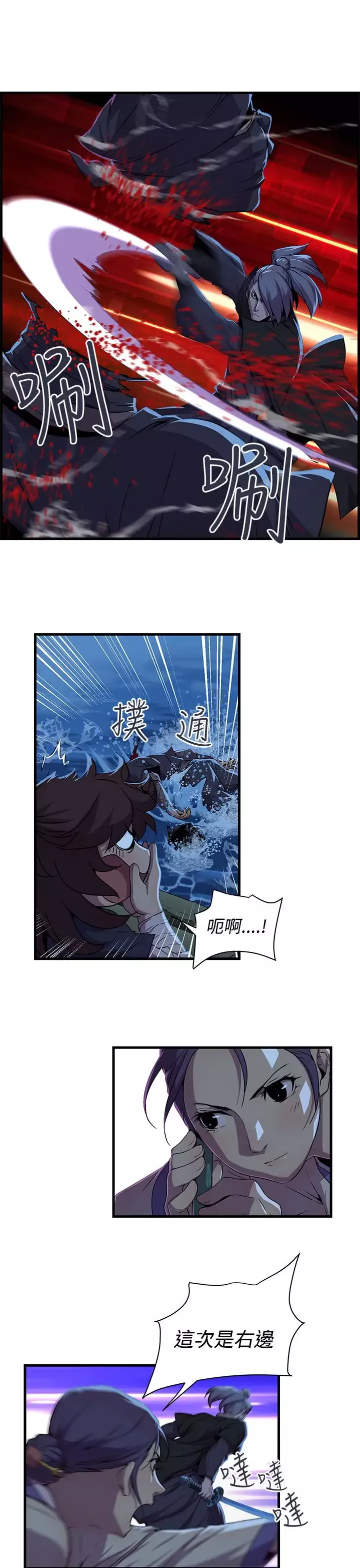 赤花笑第48话