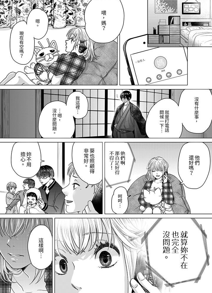 嘴上说着不要，下面却湿透瞭哦？~和腹黑京都男的国宝级SEX第3话