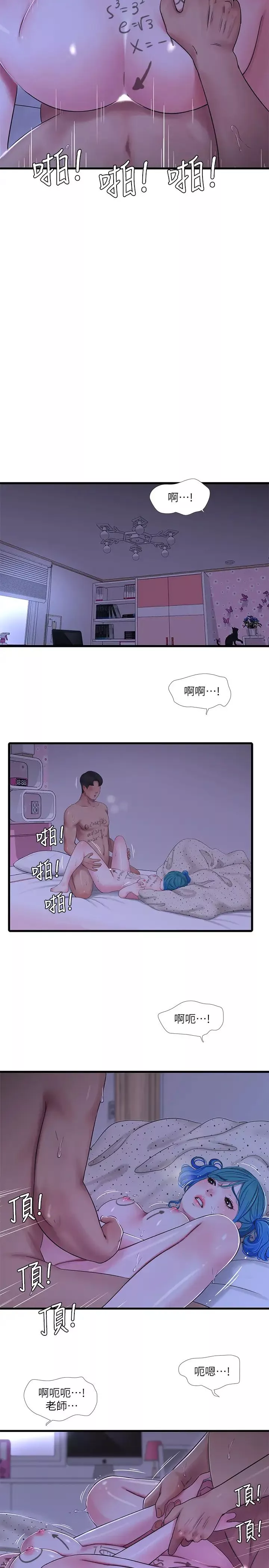 親家四姊妹第43話-淫蕩的數學課