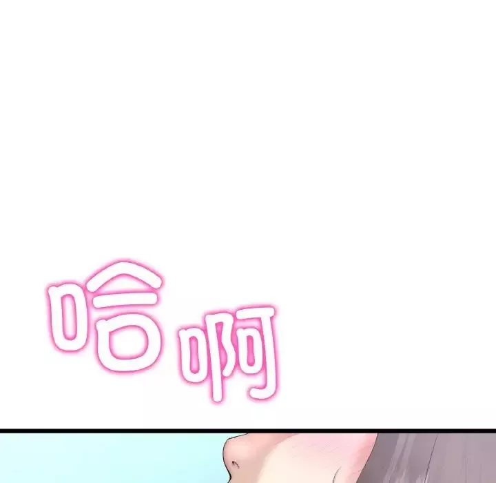 當初戀變成繼母第42話