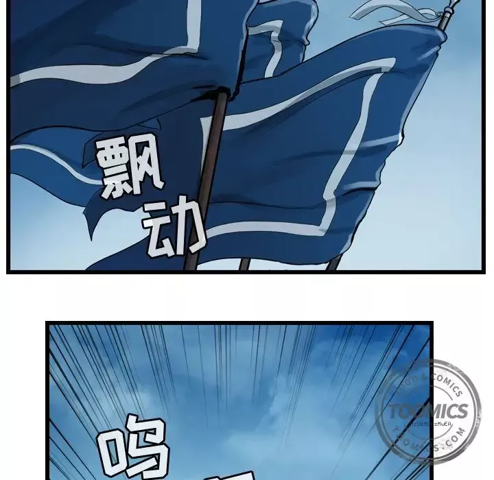 逍遥游第14章
