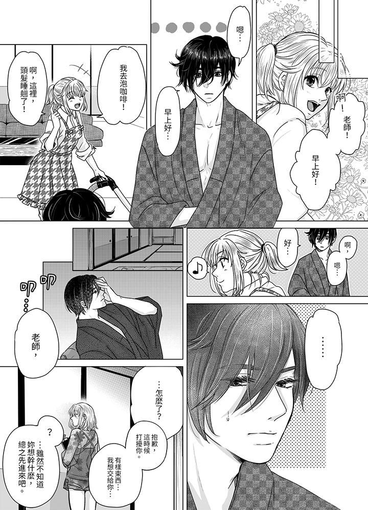 嘴上说着不要，下面却湿透瞭哦？~和腹黑京都男的国宝级SEX第4话