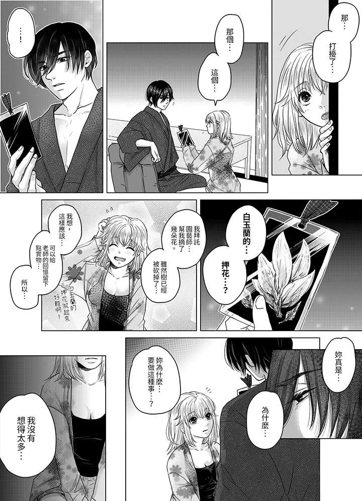 嘴上說著不要，下面卻濕透瞭哦？~和腹黑京都男的國寶級SEX第4話