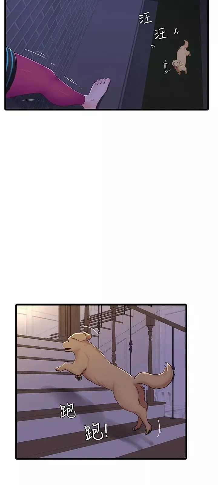 親家四姊妹第44話-小叔為什麼都不來了?