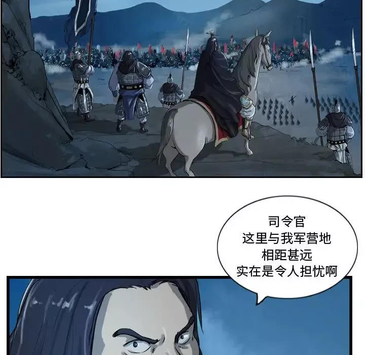 逍遥游-第14章 - 图片 52