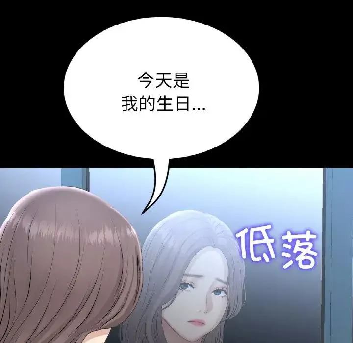 当初恋变成继母-第42话 - 图片 37