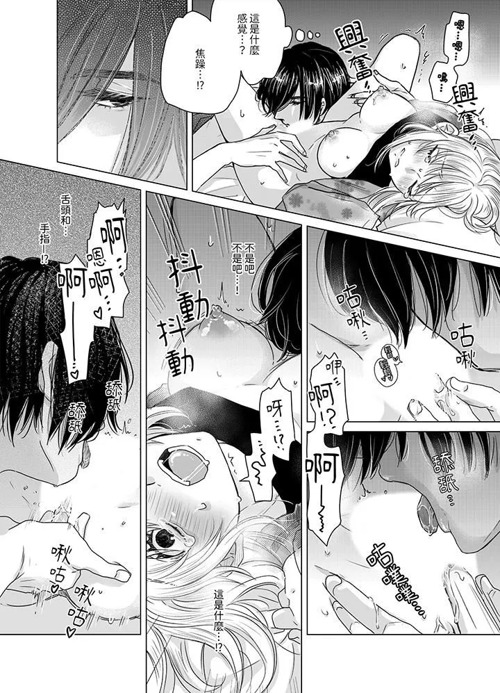 嘴上說著不要，下面卻濕透瞭哦？~和腹黑京都男的國寶級SEX第4話