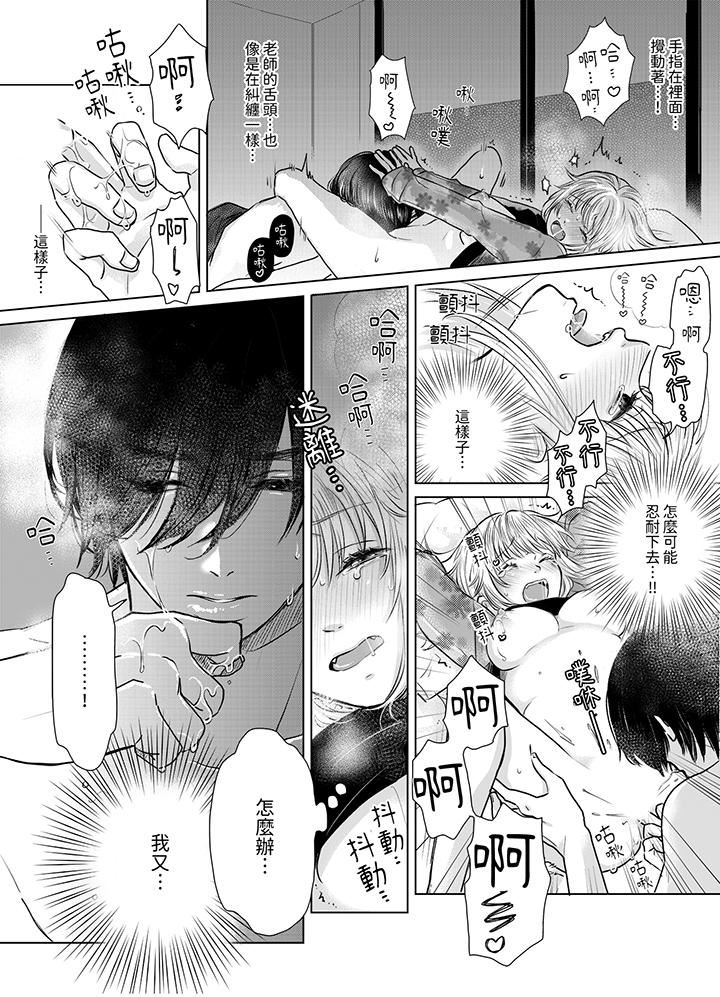 嘴上说着不要，下面却湿透瞭哦？~和腹黑京都男的国宝级SEX第4话