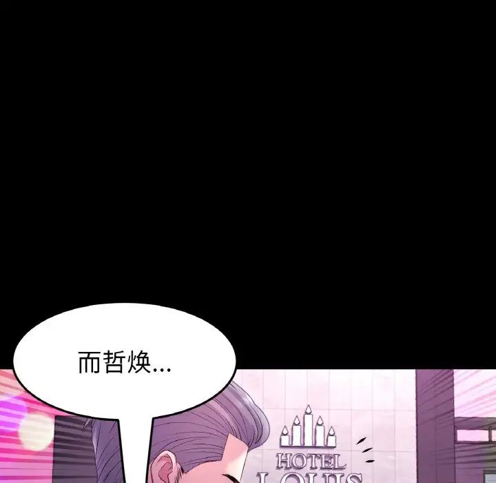 當初戀變成繼母第42話