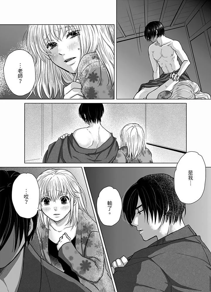 嘴上说着不要，下面却湿透瞭哦？~和腹黑京都男的国宝级SEX-第5话 - 图片 2