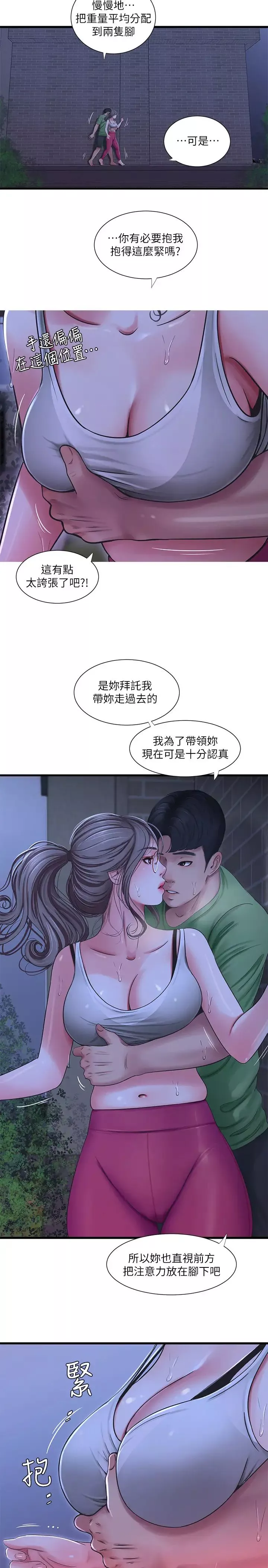 親家四姊妹第44話-小叔為什麼都不來了?