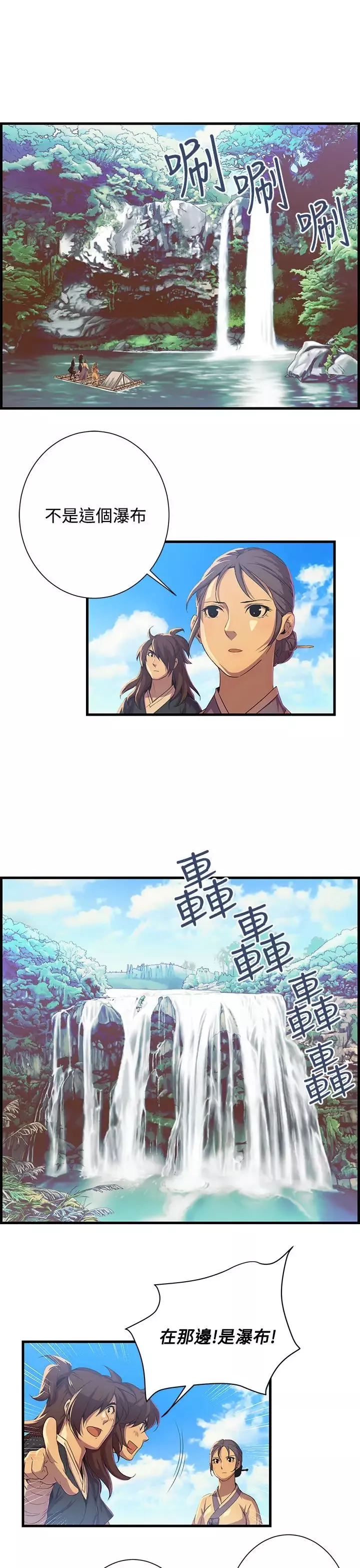 赤花笑-第49话 - 图片 4