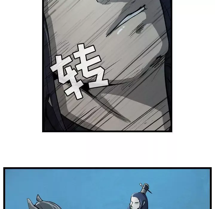 逍遥游-第14章 - 图片 61