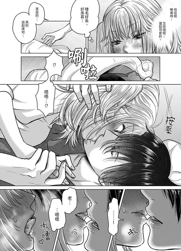 嘴上說著不要，下面卻濕透瞭哦？~和腹黑京都男的國寶級SEX第5話