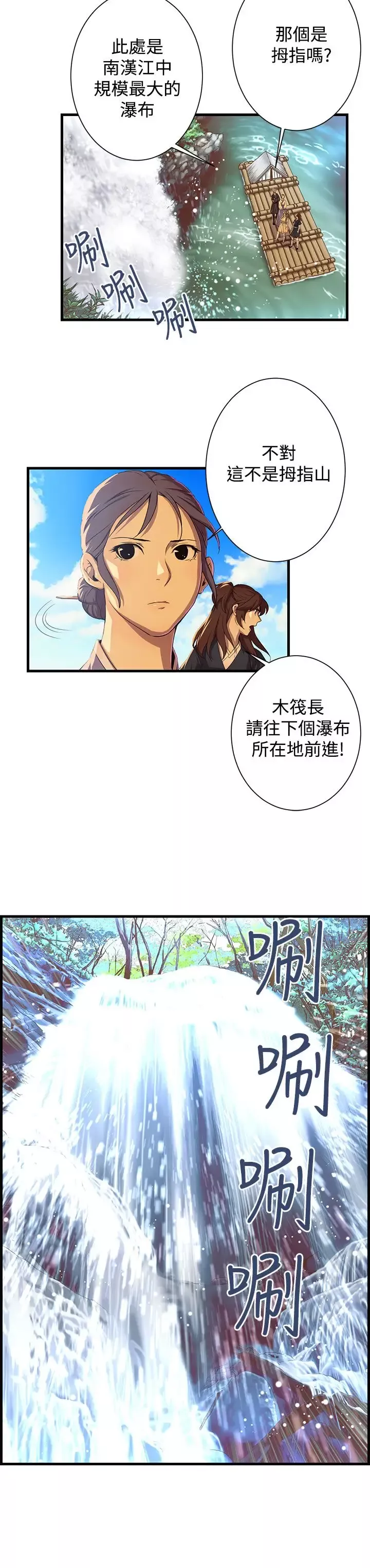 赤花笑第49话