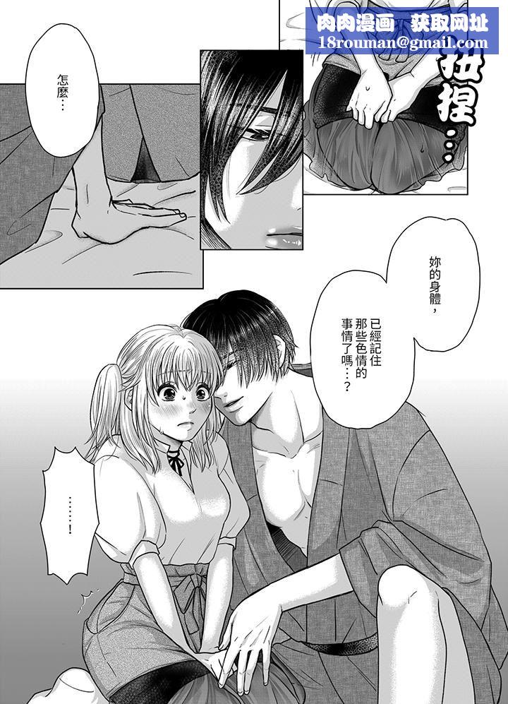 嘴上说着不要，下面却湿透瞭哦？~和腹黑京都男的国宝级SEX第5话