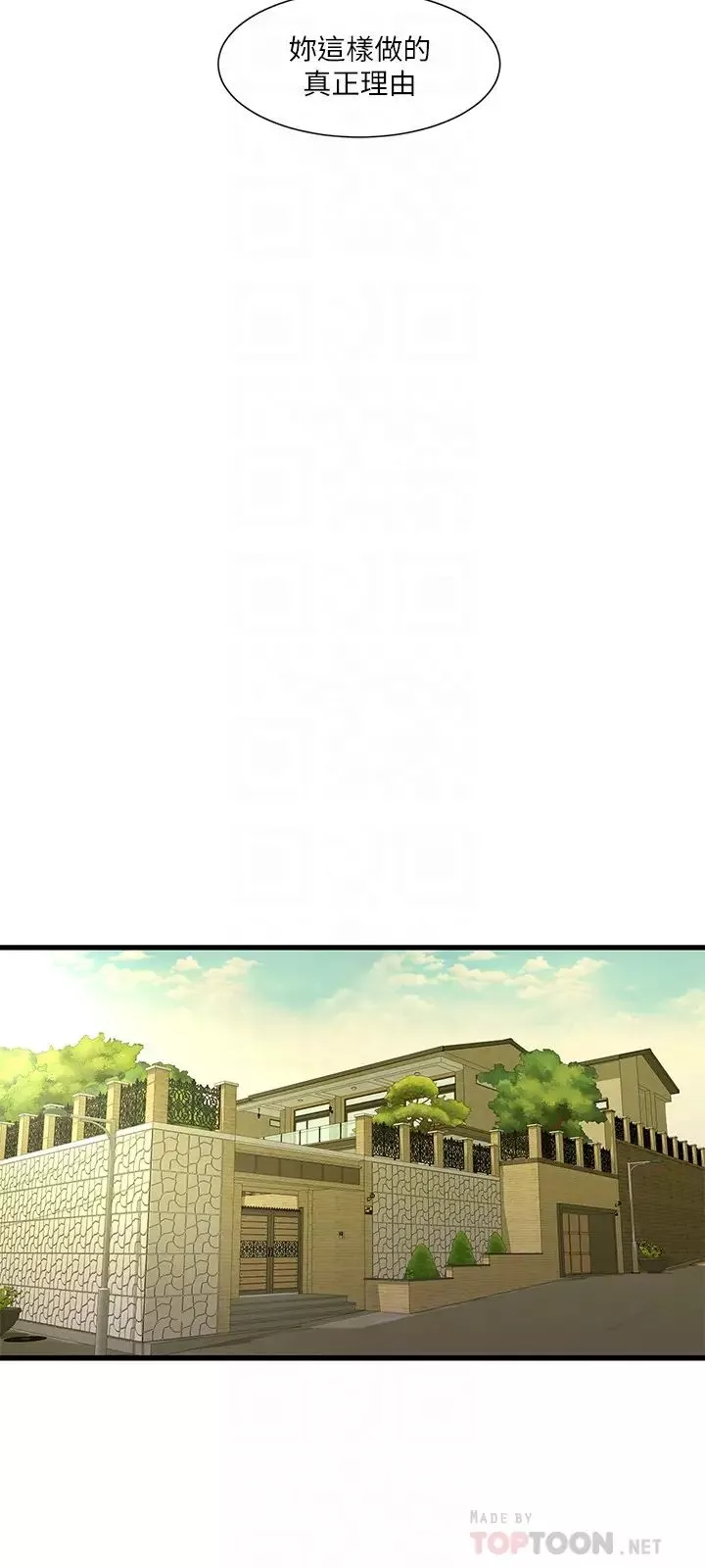 親家四姊妹第44話-小叔為什麼都不來了?