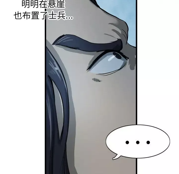 逍遥游-第14章 - 图片 64