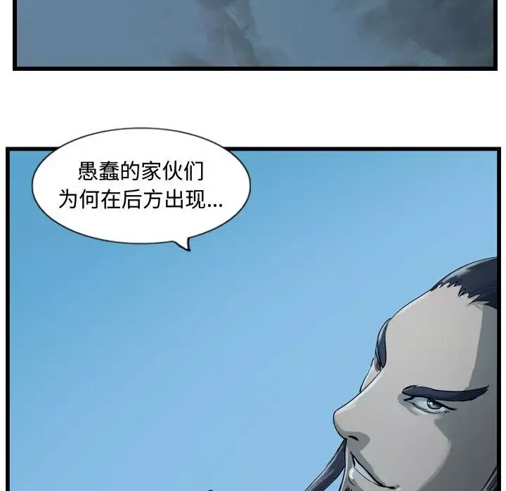 逍遥游-第14章 - 图片 67