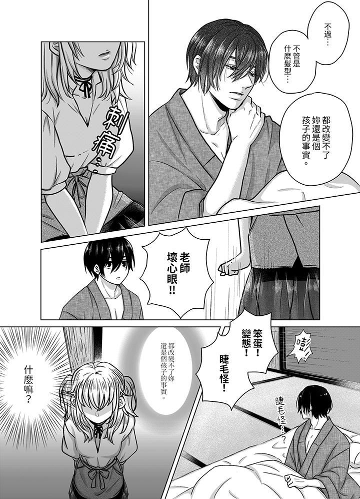 嘴上说着不要,下面却湿透瞭哦?~和腹黑京都男的国宝级SEX第5话