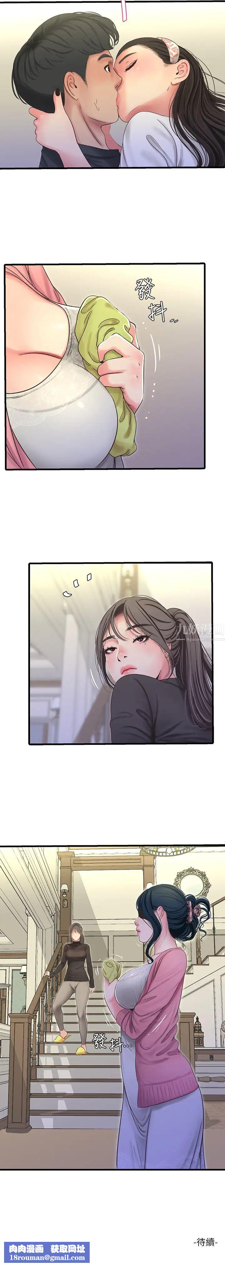 亲家四姊妹第44话-小叔为什么都不来了?