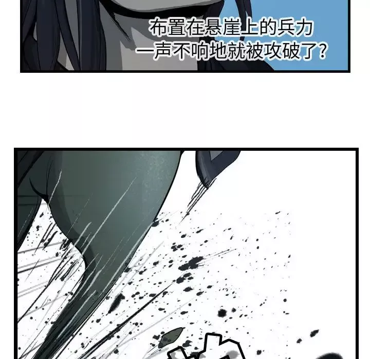 逍遥游-第14章 - 图片 70
