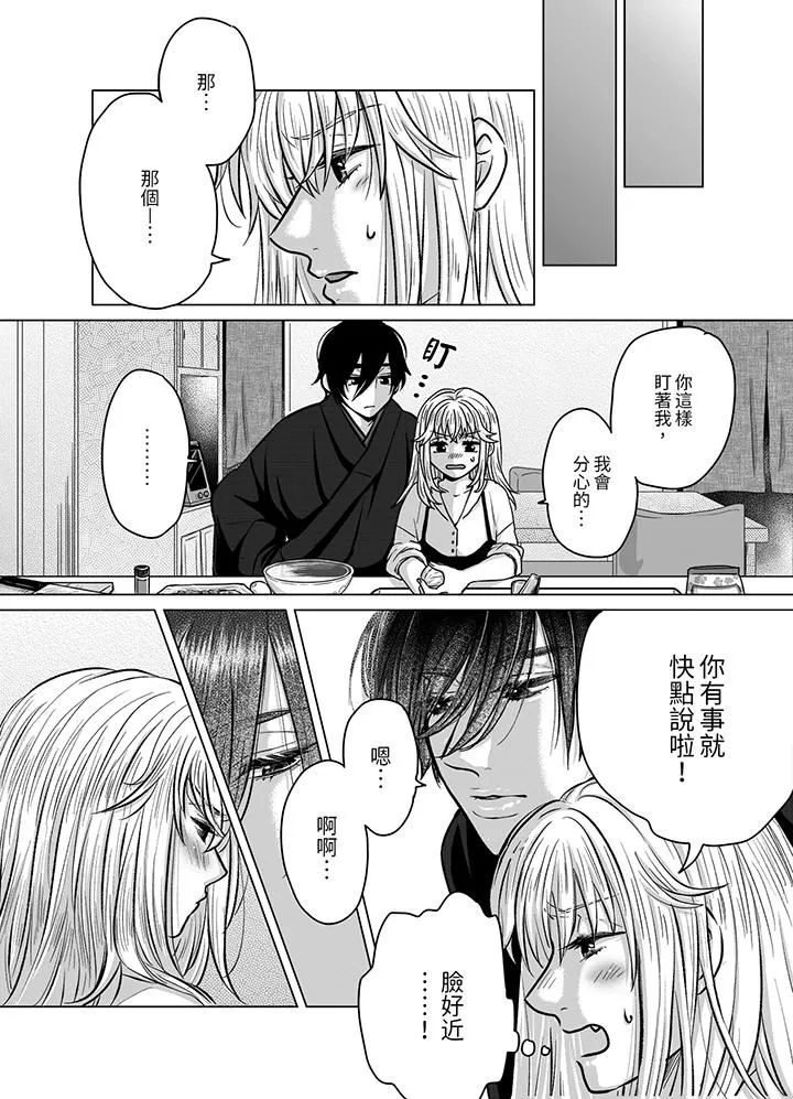 嘴上說著不要，下面卻濕透瞭哦？~和腹黑京都男的國寶級SEX第6話