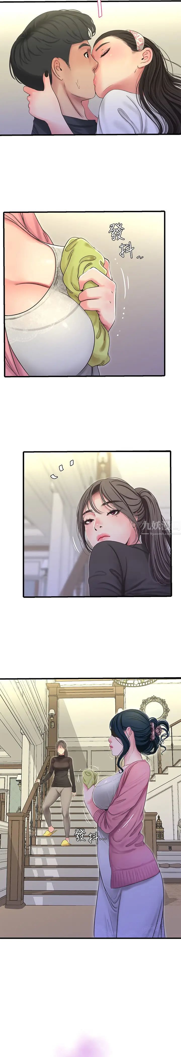 親家四姊妹第45話-佳真若隱若現的胴體