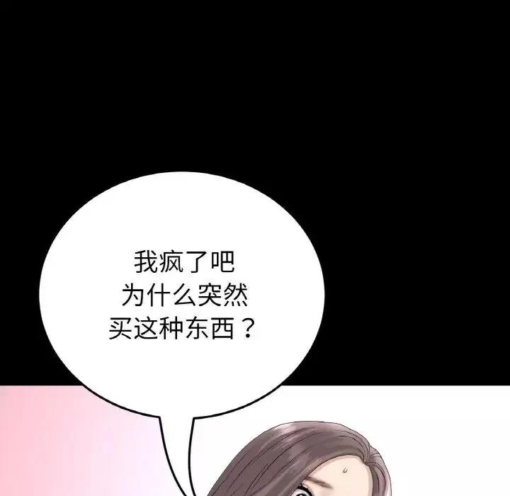 当初恋变成继母-第42话 - 图片 72