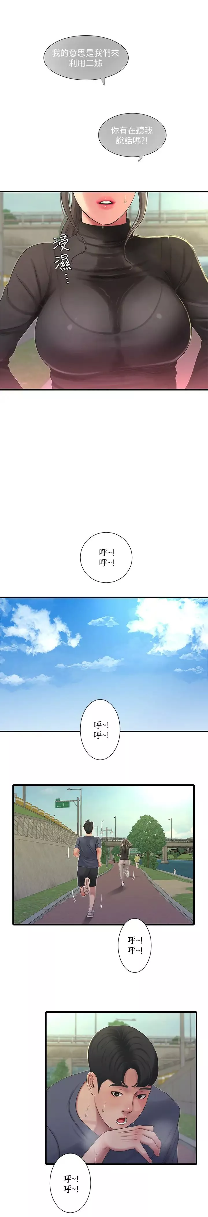 親家四姊妹第45話-佳真若隱若現的胴體