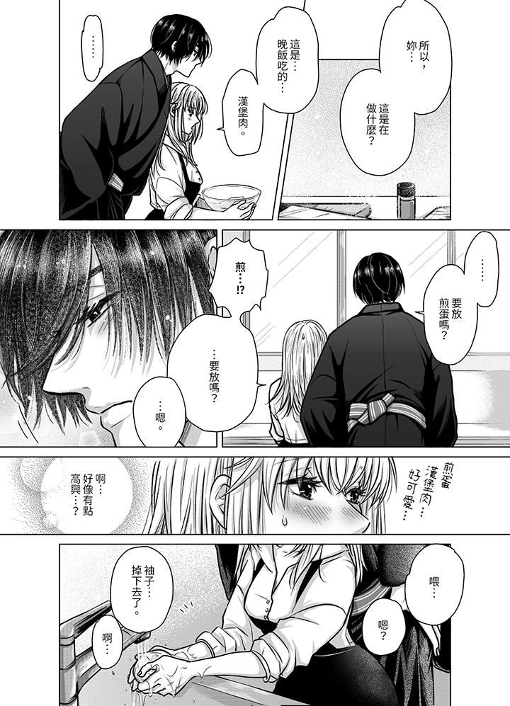 嘴上说着不要，下面却湿透瞭哦？~和腹黑京都男的国宝级SEX第6话