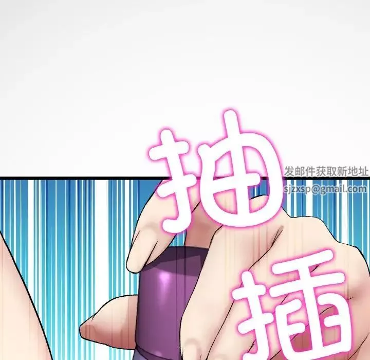 當初戀變成繼母第42話