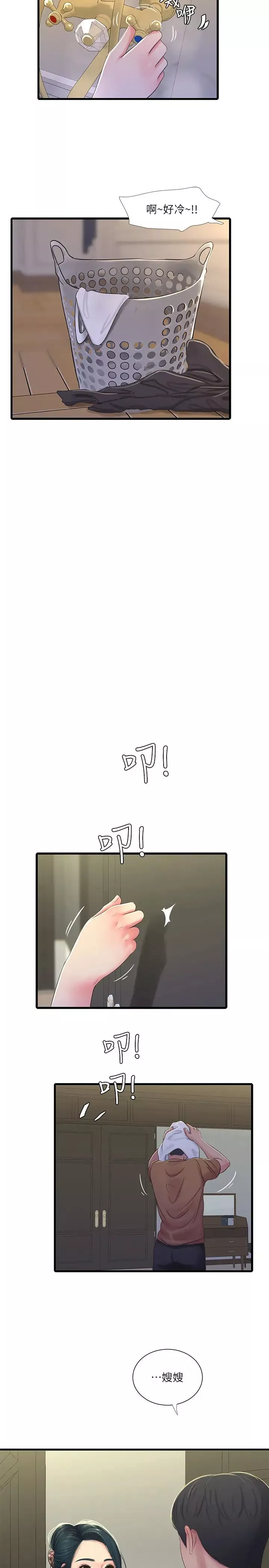 親家四姊妹第45話-佳真若隱若現的胴體