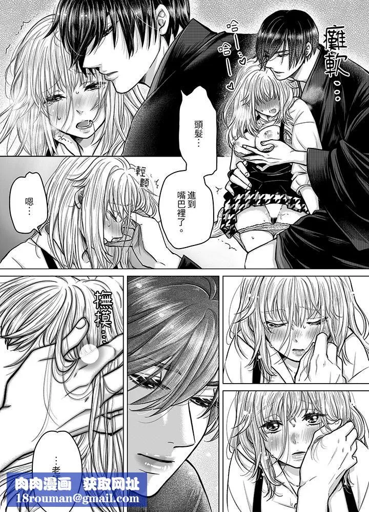 嘴上说着不要，下面却湿透瞭哦？~和腹黑京都男的国宝级SEX-第6话 - 图片 9