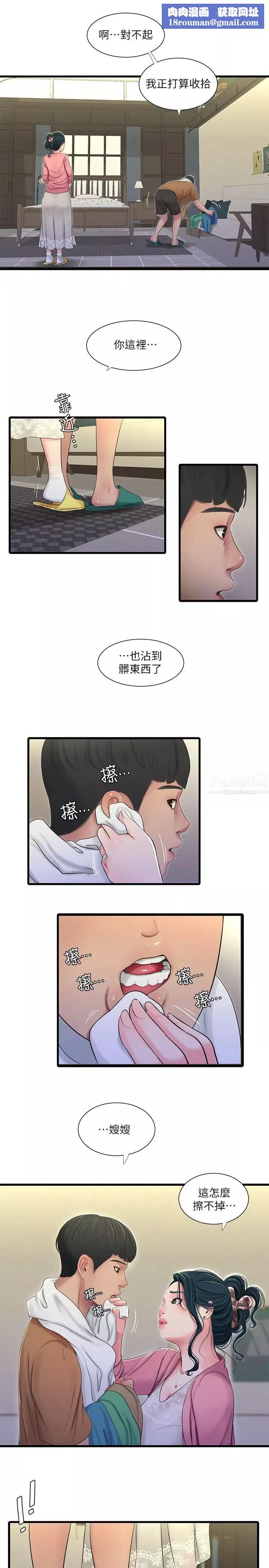 親家四姊妹第45話-佳真若隱若現的胴體