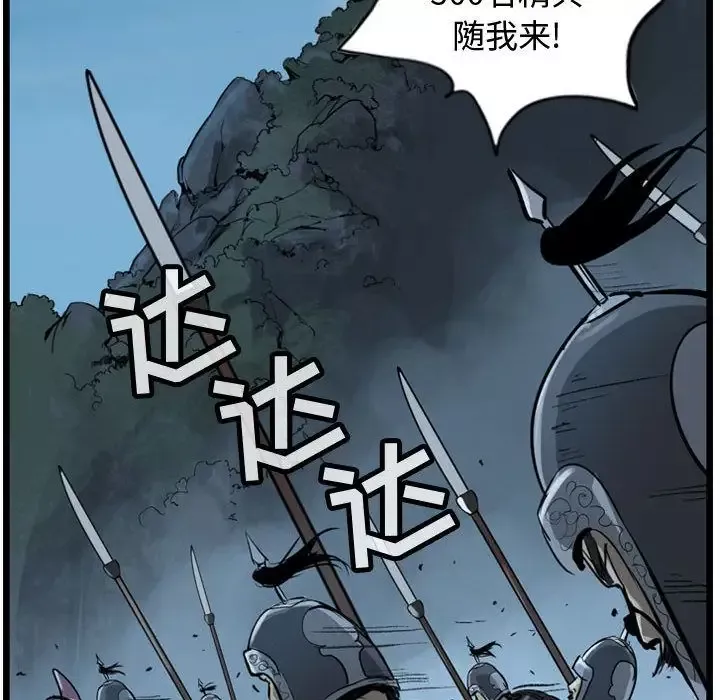 逍遥游-第14章 - 图片 81
