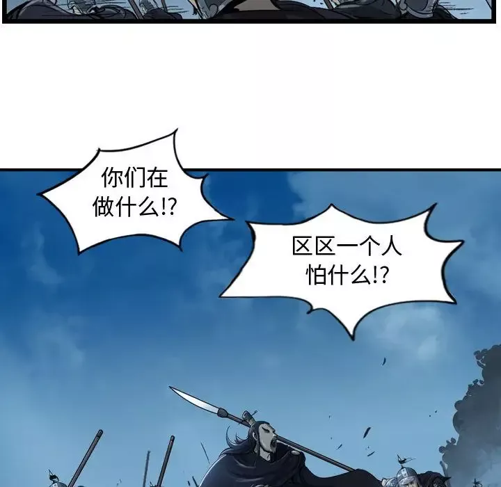 逍遥游-第14章 - 图片 82