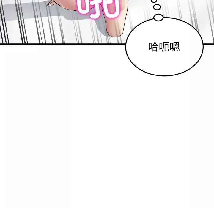 當初戀變成繼母第42話