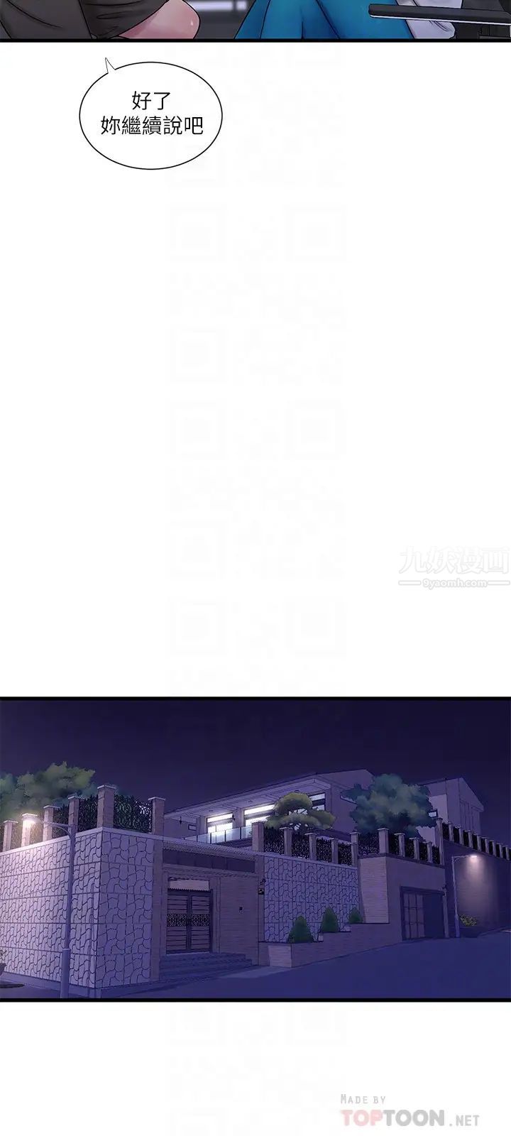 亲家四姊妹第45话-佳真若隐若现的胴体