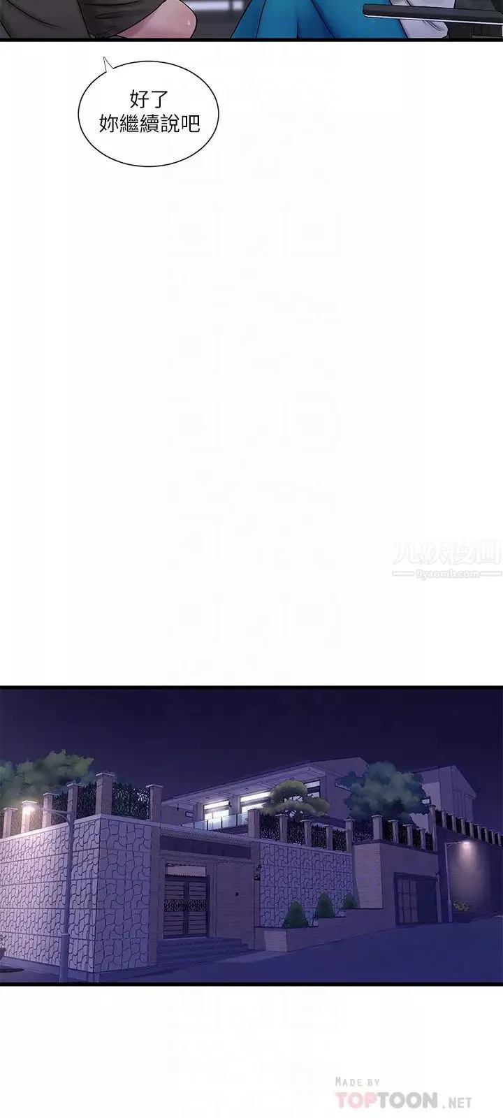 親家四姊妹第45話-佳真若隱若現的胴體