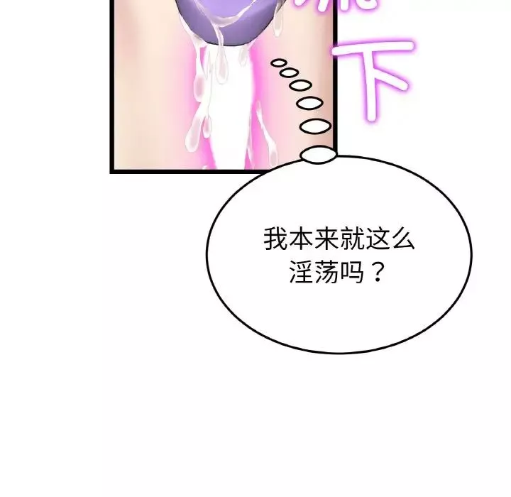 當初戀變成繼母第42話
