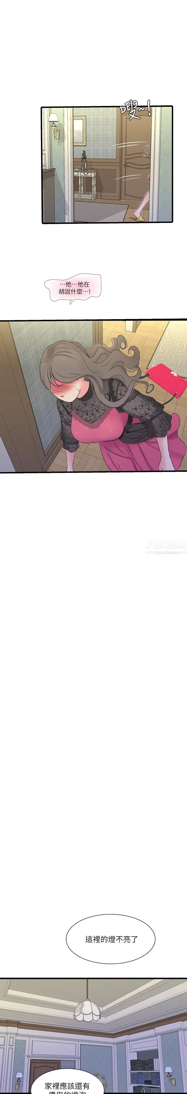 亲家四姊妹第45话-佳真若隐若现的胴体